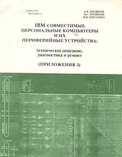 Управление инновационными проектами поляков н а