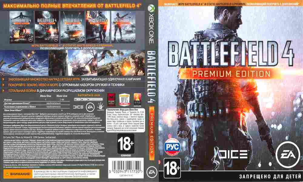 Ps4 premium. Диск для ps4 Battlefield 4 Premium Edition. Игра Battlefield 4 Premium Edition для ps4. Battlefield 3 - Premium Edition [ps3, русская версия]. Battlefield 3 Premium Edition ps3.