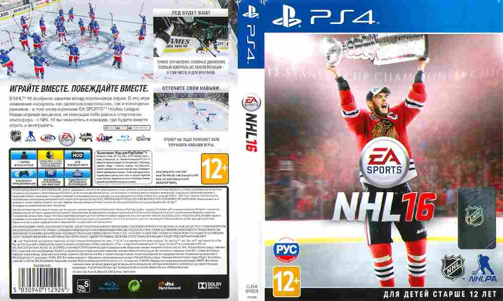 Игра NHL16, Sony PS4, 174-36, Баград.рф