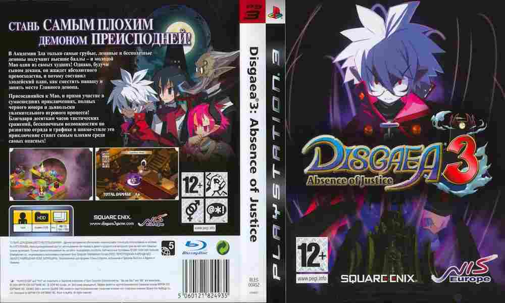 Игра Disgaea 3 Absence of Justice, Sony PS3, 170-573 Баград рф