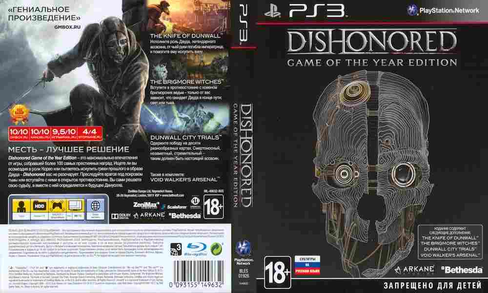Игры game of the year edition. Dishonored ps3 диск. Dishonored на пс3. Dishonored ps3 обложка. Dishonored GOTY ps3.