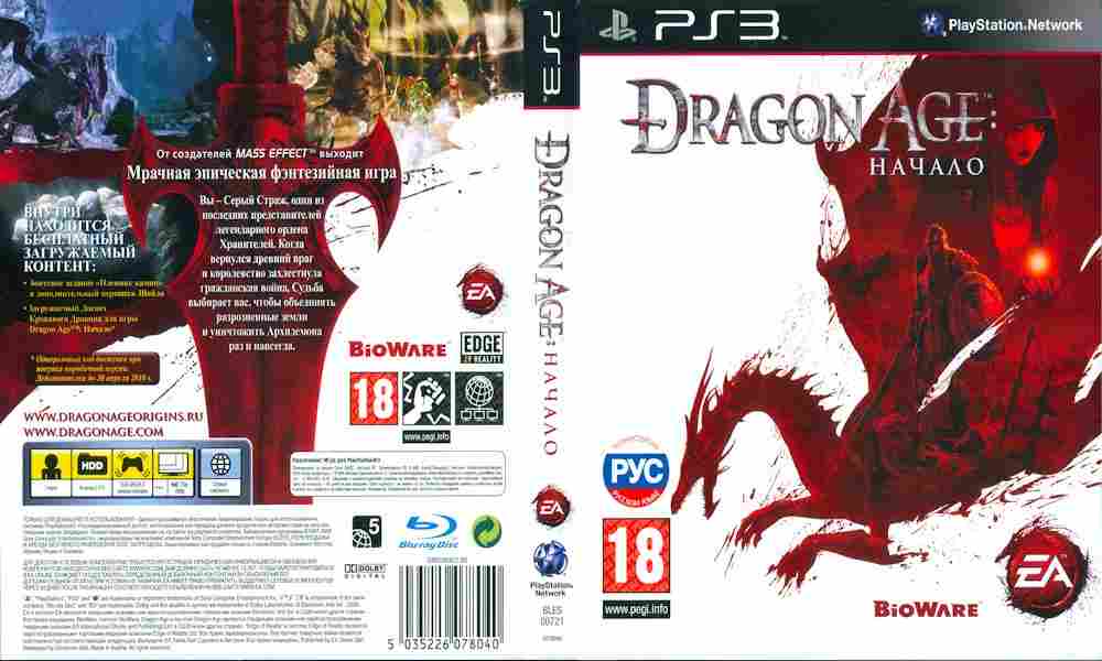 Игра Dragon Age Начало, Sony PS3, 170-54 Баград рф