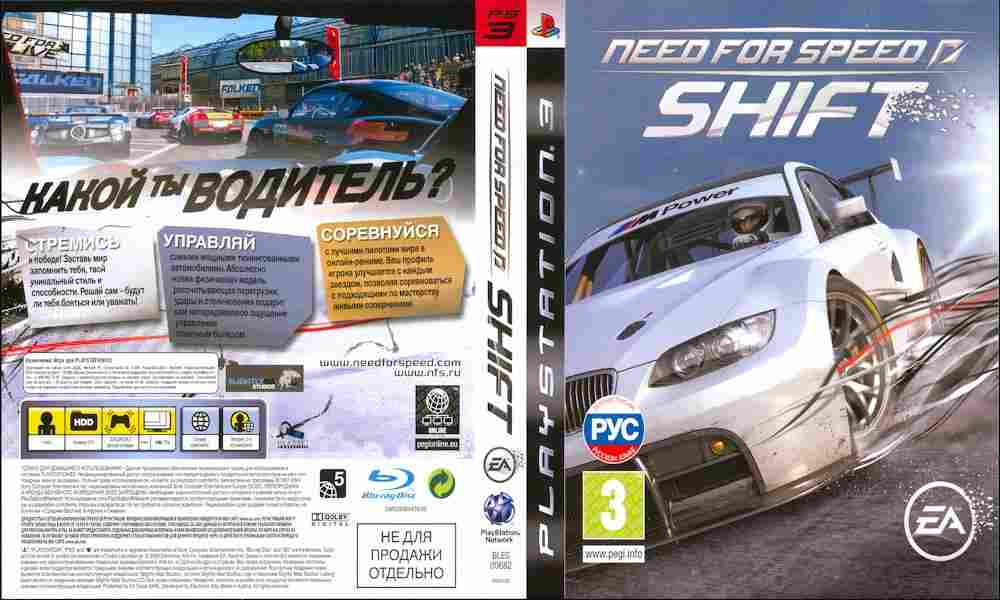 NFS Shift ps3.