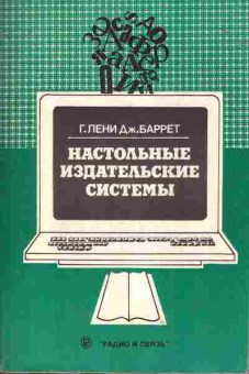 Настольные издательские системы картинки