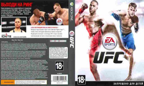 Игра UFC, Xbox one, 175-39, Баград.рф