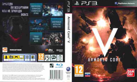 Игра Armored Core V, Sony PS3, 171-73 Баград рф
