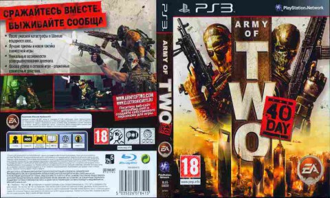 Игра Army of Two 40th day, Sony PS3, 172-2, Баград.рф