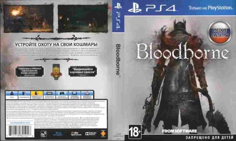 Игра Bloodborne, Sony PS4, 174-1, Баград.рф