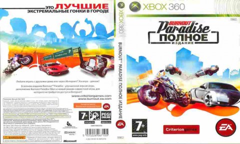 Игра Burnout Paradise полное издание, Xbox 360, 176-79, Баград.рф