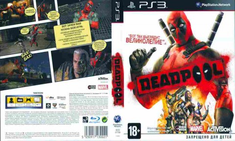 Игра Deadpool, Sony PS3, 170-493 Баград рф