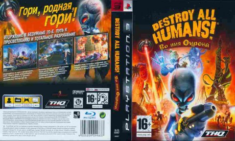 Игра Destroy all humans Во имя Фурона, Sony PS3, 170-49 Баград рф