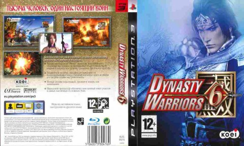 Игра Dynasty Warriors 6, Sony PS3, 170-574 Баград рф