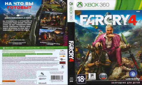 Игра Far Cry 4, Xbox 360, 176-19, Баград.рф