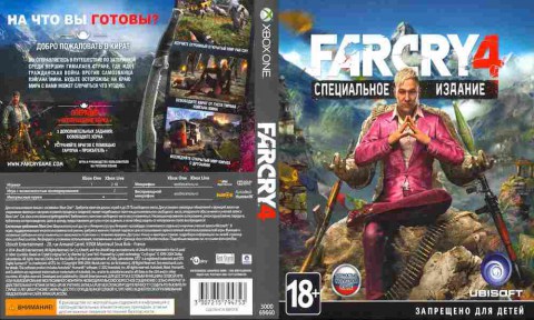 Игра Far Cry 4 специальное издание, Xbox one, 175-3, Баград.рф