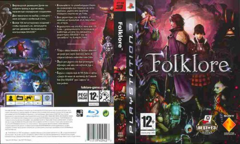 Игра Folklore, Sony PS3, 170-577 Баград.рф