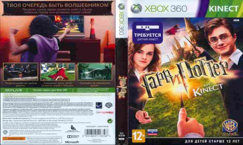 Игра Гарри Поттер для кинект, Xbox 360, 176-95, Баград.рф
