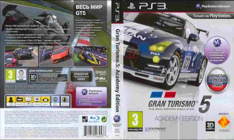 Игра Gran Turismo 5 Academy Edition, Sony PS3, 171-47 Баград.рф