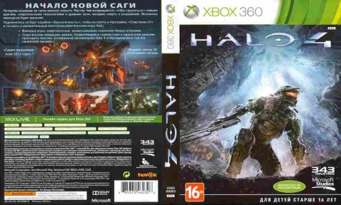 Игра HALO 4, Xbox 360, 176-29, Баград.рф