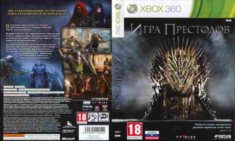 Игра престолов, Xbox 360, 176-32, Баград.рф