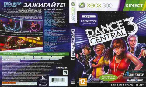 Игра Kinect Dance Central 3, Xbox 360, 176-36, Баград.рф