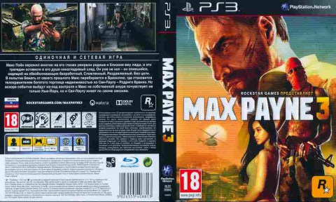 Игра Max Payne 3, Sony PS3, 172-15, Баград.рф