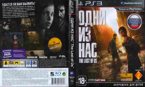 Игра Одни из нас, Sony PS3, 172-20, Баград.рф