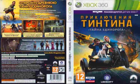 Игра Приключения Тинтина тайна единорога, Xbox 360, 176-96, Баград.рф