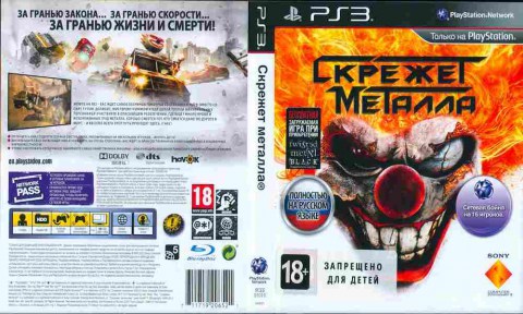 Игра Скрежет металла, Sony PS3, 172-26, Баград.рф