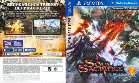 Игра Soul Sacrifice, Sony PSVita, 181-19, Баград.рф