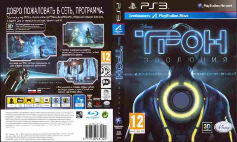 Игра ТРОН Эволюция, Sony PS3, 173-179, Баград.рф