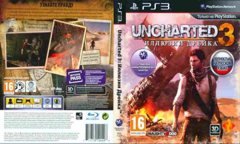 Игра Uncharted 3: Иллюзии Дрейка, Sony PS3, 173-184, Баград.рф