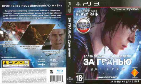 Игра За гранью Две души, Sony PS3, 173-210, Баград.рф