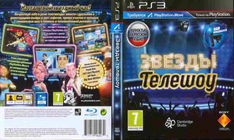 Игра Звёзды телешоу, Sony PS3, 172-35, Баград.рф