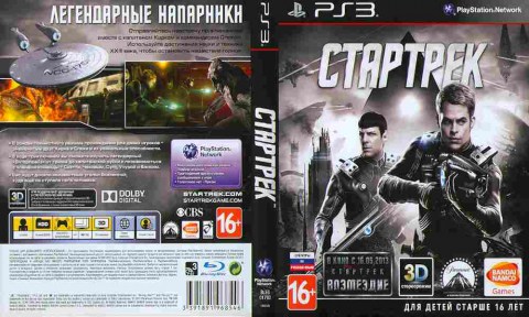 Игра СТАРТРЕК, Sony PS3, 173-290, Баград.рф