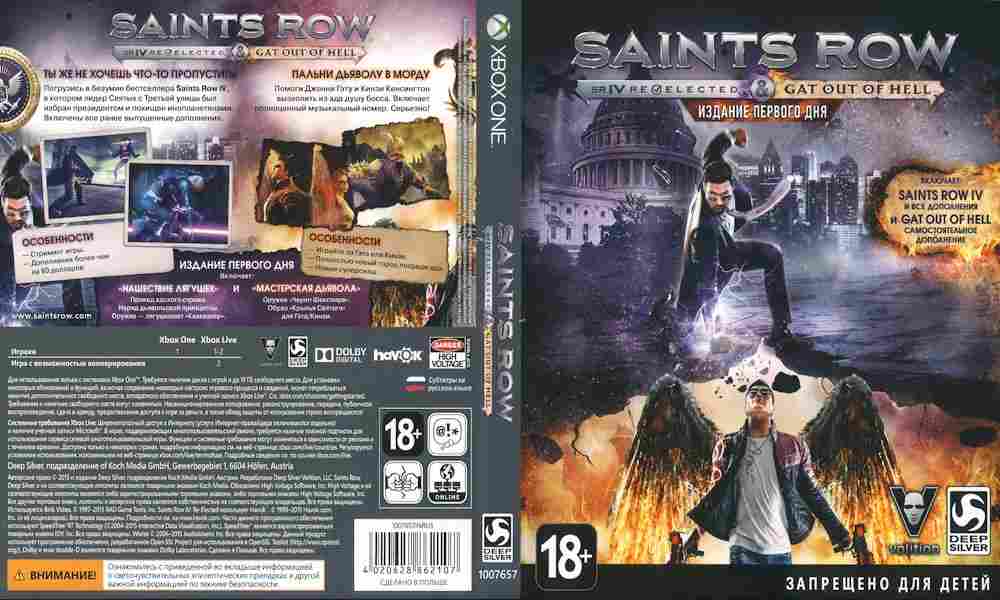 Игра Saints Row 4 и Saints Row 4 Gat out of Hell, Xbox one, 175-9, Баград.рф